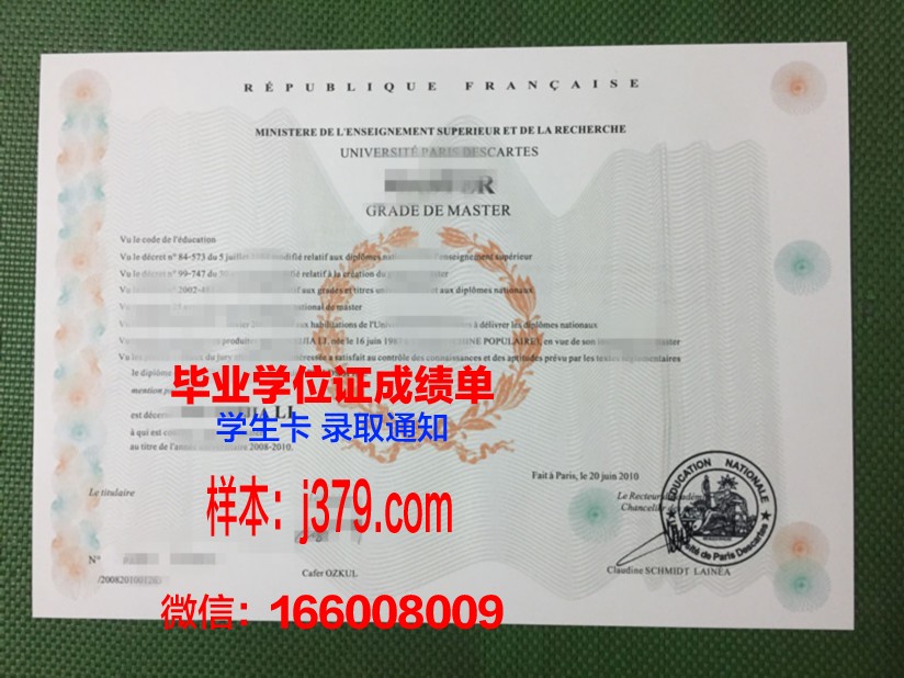 巴黎商学院毕业证原件(巴黎大学毕业证)