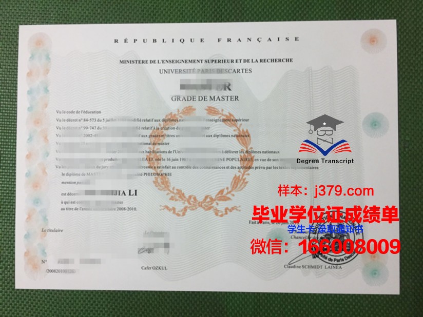 巴黎平面艺术高等职业学院学位证(巴黎高等艺术学院怎样)