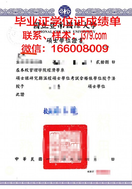 汉博院本科学位证:承载荣誉与梦想的证书