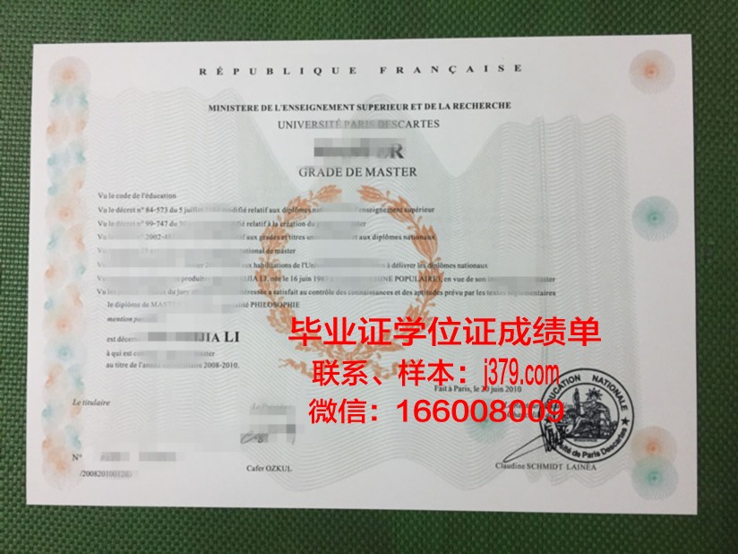 巴黎市工程师学院毕业证模板(巴黎工程师大学)
