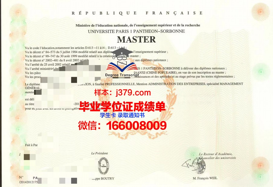 巴黎平面艺术高等职业学院毕业证学位证(巴黎的艺术院校)