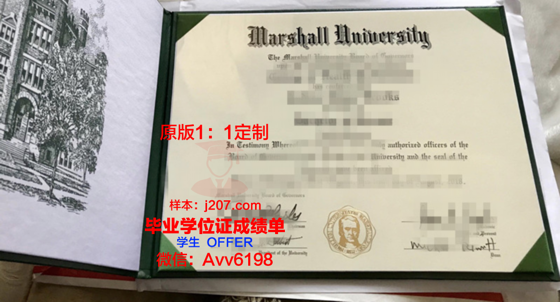 马歇尔大学毕业证Diploma文凭