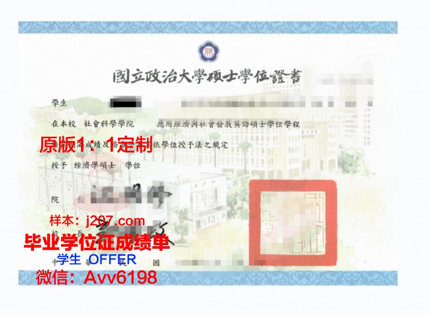 罗斯托夫国立经济大学学位证成绩单:学术实力的见证