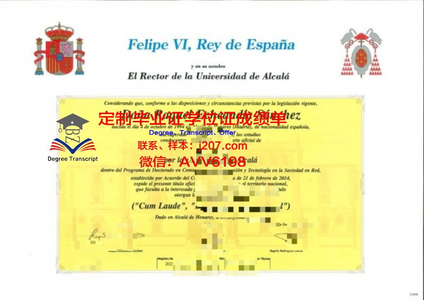 阿尔卡拉大学学生卡(阿尔卡拉大学图书馆)