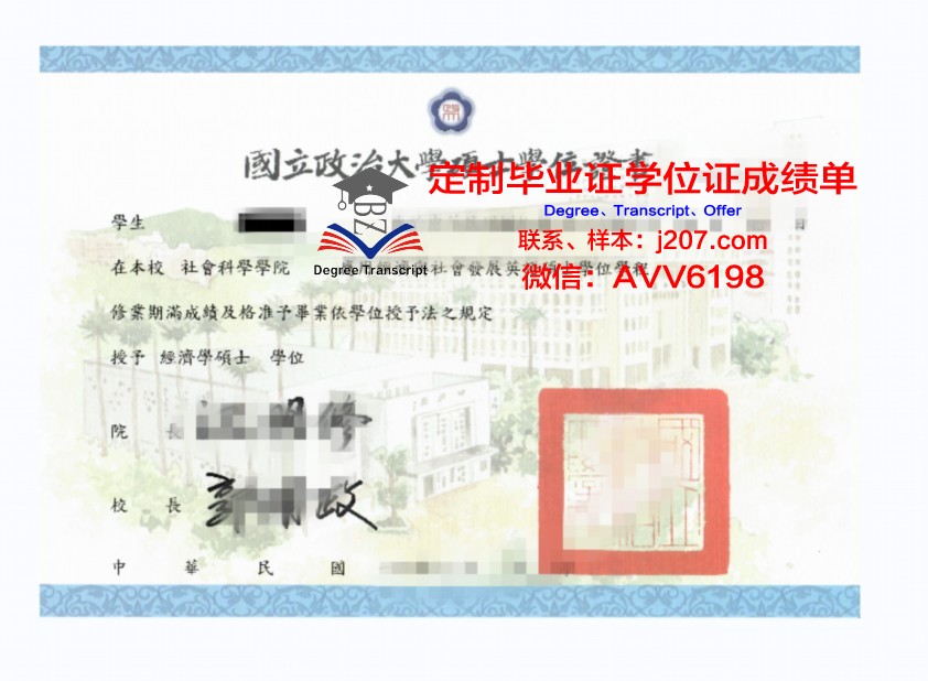罗州学位证定制:品质与诚信的象征
