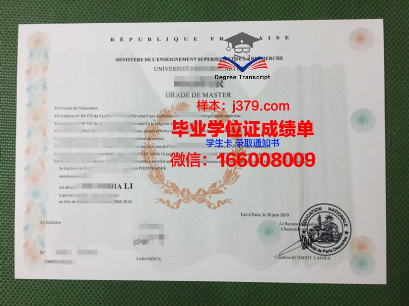 巴黎平面艺术高等职业学院的毕业证啥样(巴黎高等视觉设计学院)
