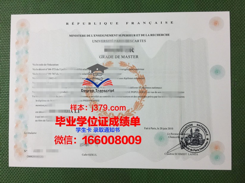 巴黎第一大学毕业证是什么样子(巴黎第一大学本科申请条件)