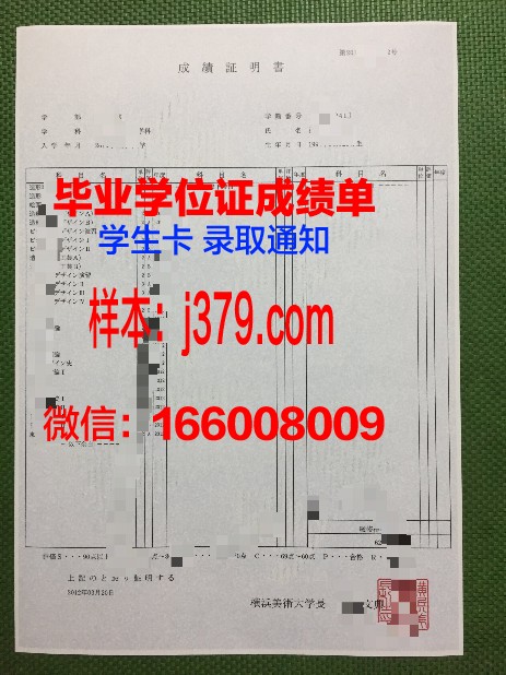 秋田公立美术大学毕业证是什么样子(秋田公立美术大学好吗)