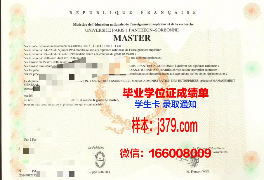 巴黎大学毕业证封面是什么(巴黎大学学生证)