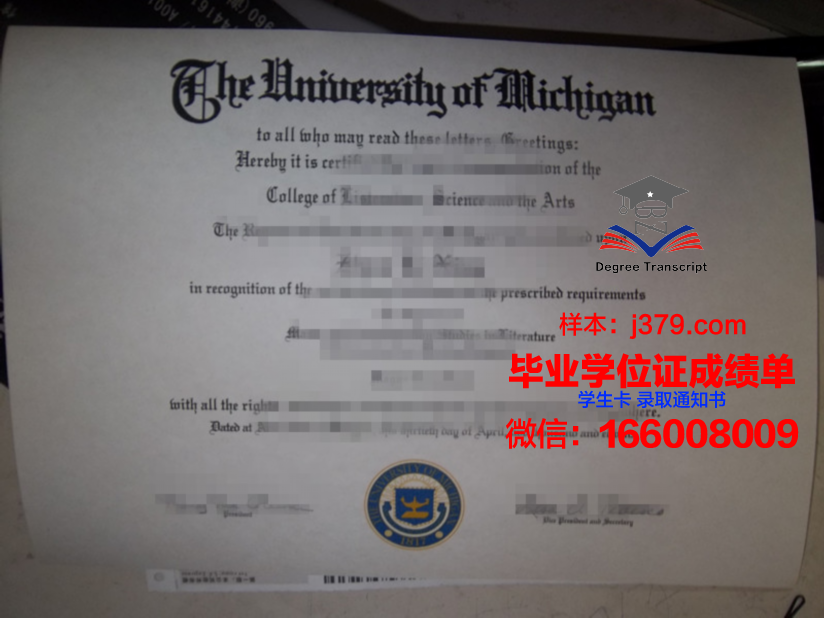 皮特泽学院毕业证外壳