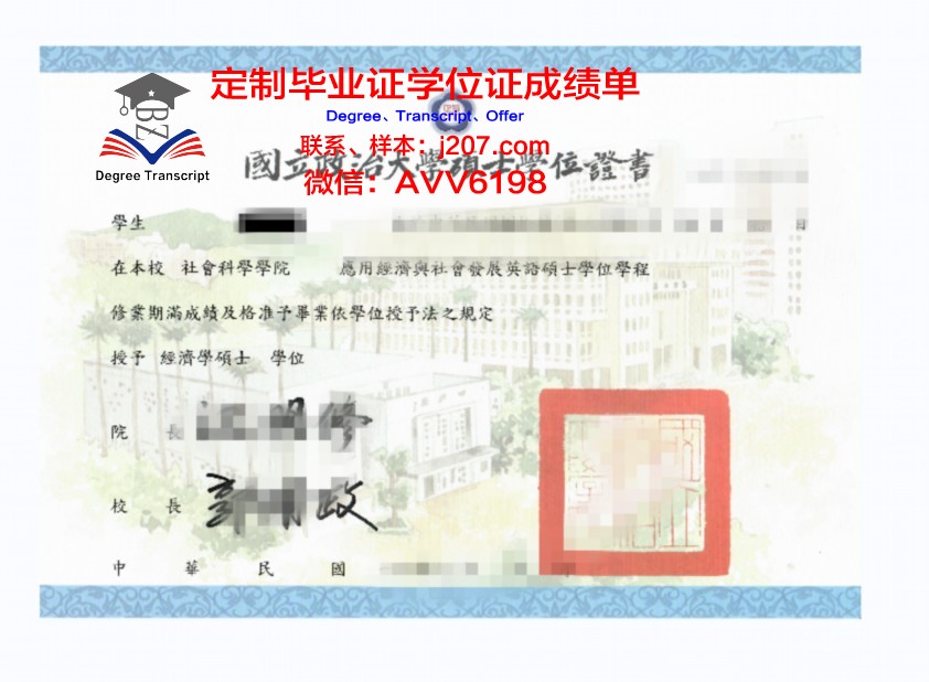 罗马本科学位证:跨越时空的学术荣耀