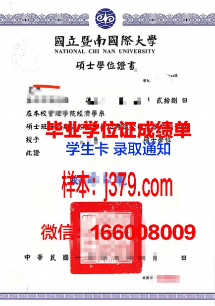 硕士学位证丢了怎么办啊