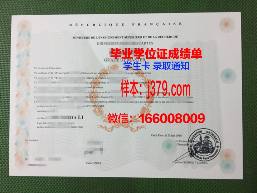 巴黎塞纳河谷建筑学院博士毕业证