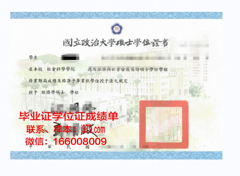 福尔玛蒂学院学位证成绩单:一份承载荣誉与梦想的证明