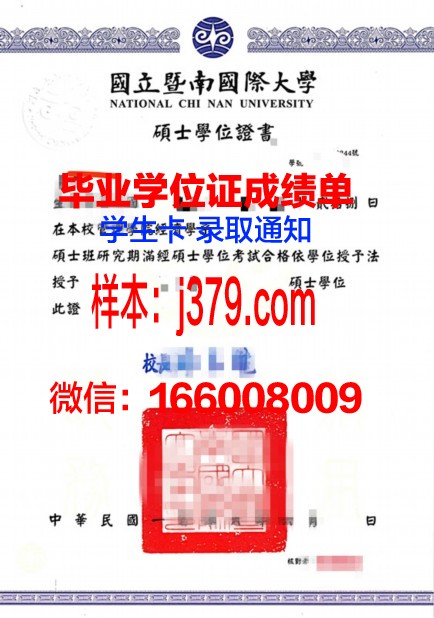 碧武里皇家大学学位证(碧吾里皇家大学)
