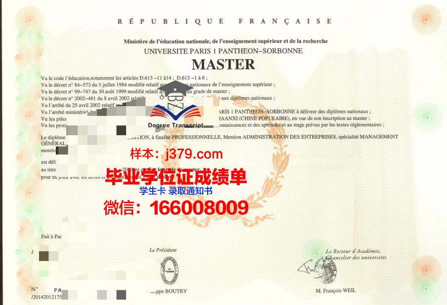 巴黎11硕士毕业证:跨越国界的学术荣耀