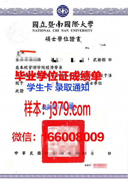 硕士学位证编号规则:规范管理,确保真实性与权威性