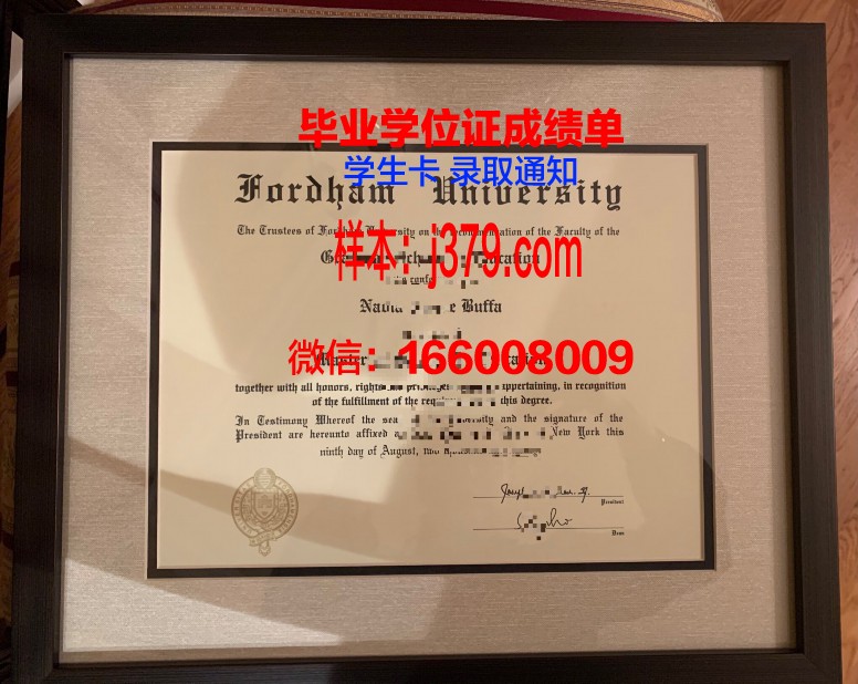 福坦莫大学diploma证书(福坦莫大学商学院)