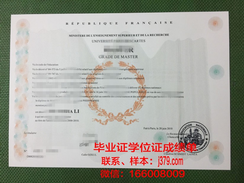 巴黎企业创建者与领导者商业学院毕业证书时间(巴黎一大企业管理学院)