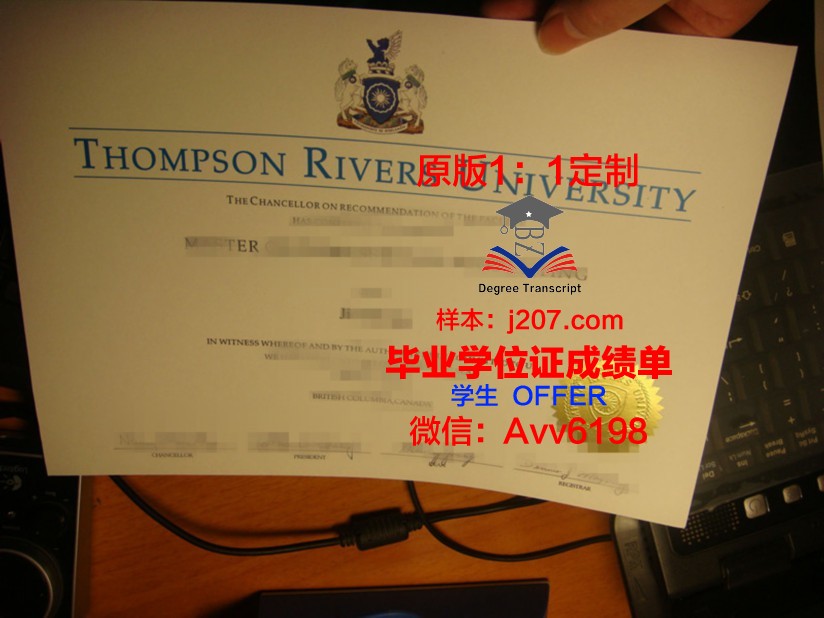 汤普森河大学毕业证样本(汤普森毕业的大学)