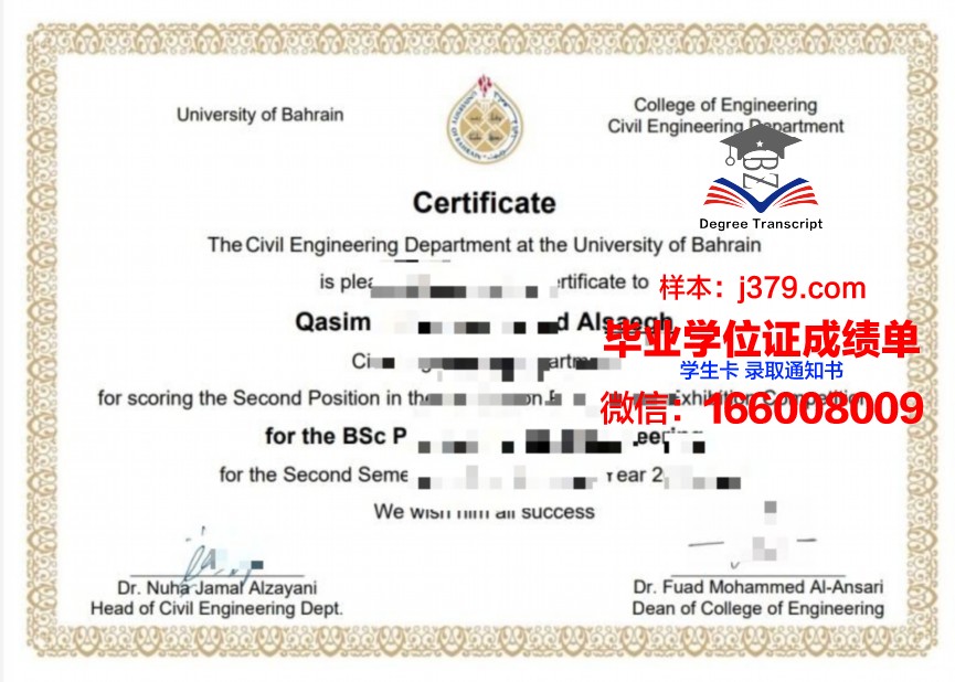 巴林大学的毕业证都能做(巴林大学的毕业证都能做什么用)