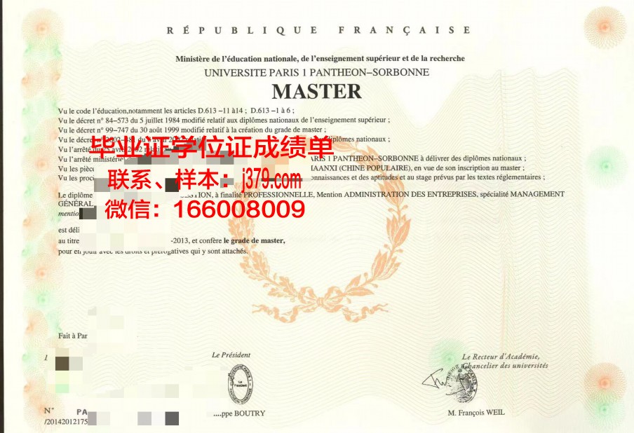 巴黎第一大学毕业证图片(巴黎第一大学怎么样)