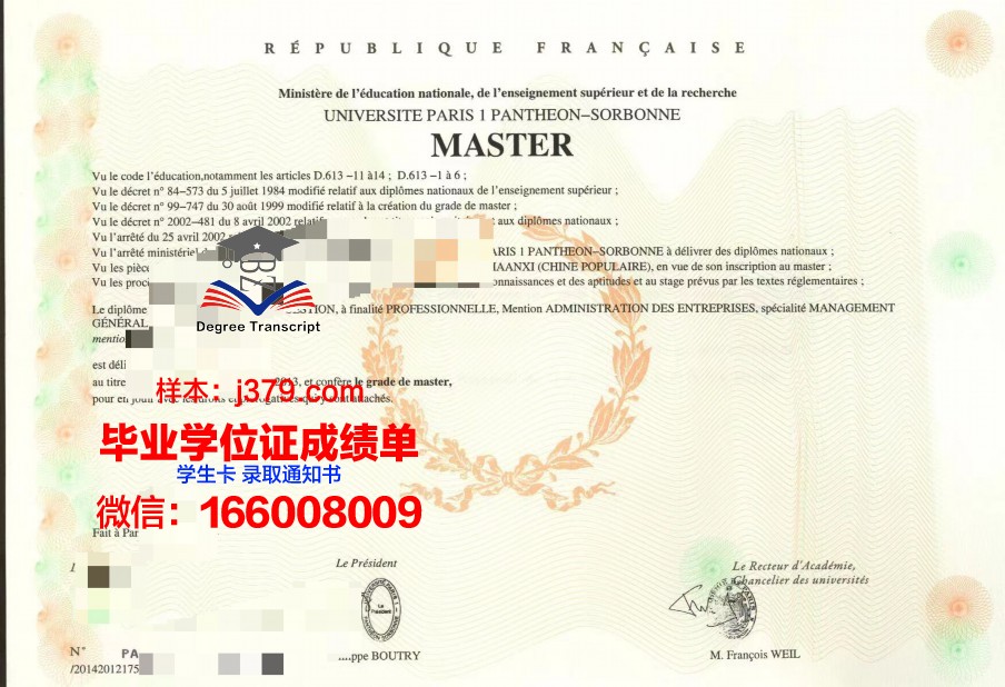 巴黎HEC商学院毕业证Diploma文凭