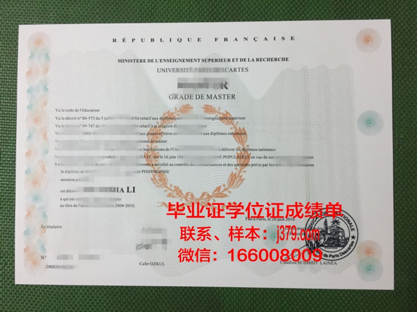 巴黎国际时装艺术学院毕业证学位文凭学历Diploma