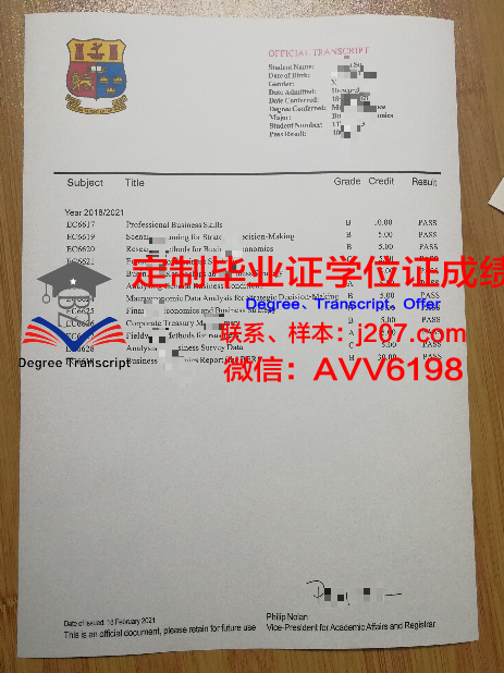 沃罗涅日国立大学的毕业证啥样(沃罗涅日国立农业大学)
