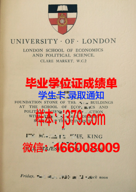 矿业与电信学院集团巴黎高等电信学院毕业证外壳