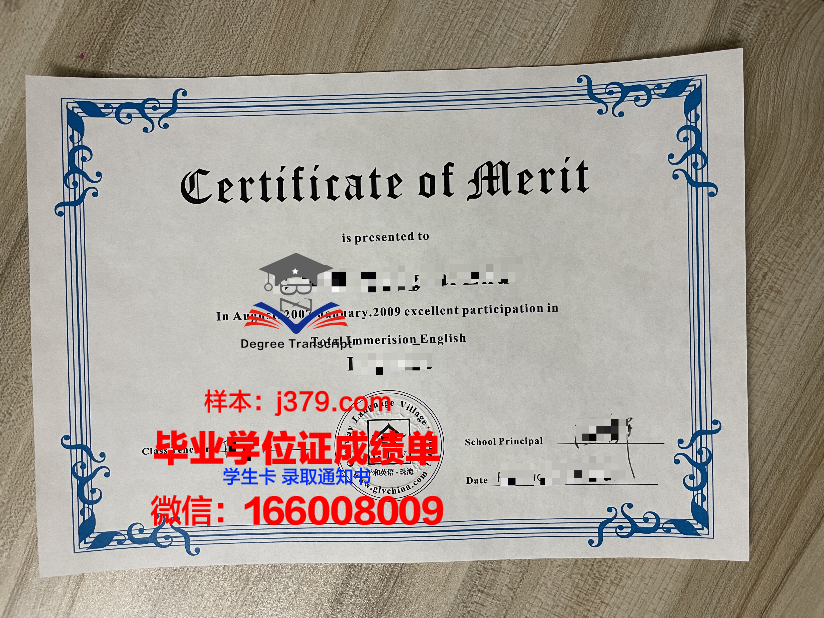 福建师范大学毕业证书:承载荣誉与梦想的证书样本