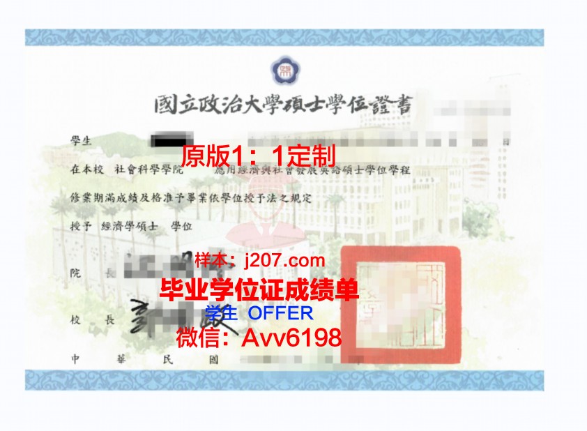 罗马第二大学本科学位证——迈向国际化的通行证