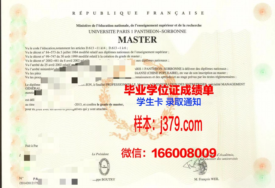 巴里理工大学硕士毕业证书样本(巴黎理工学院有哪些专业)