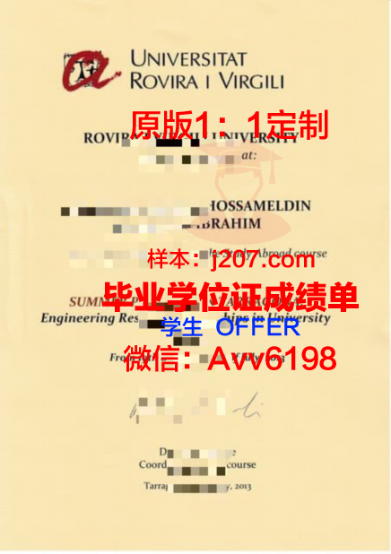 罗维拉大学博士毕业证(罗维拉大学博士毕业证书图片)