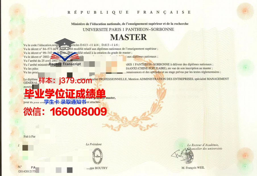 巴黎国立高等矿业学院毕业证学位证(法国巴黎高等矿业学院世界大学排名)