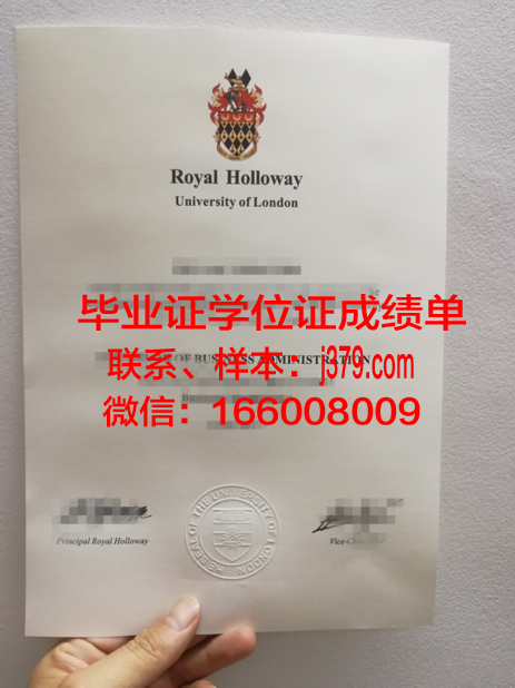 碧武里皇家大学毕业证书图片(碧吾里皇家大学)