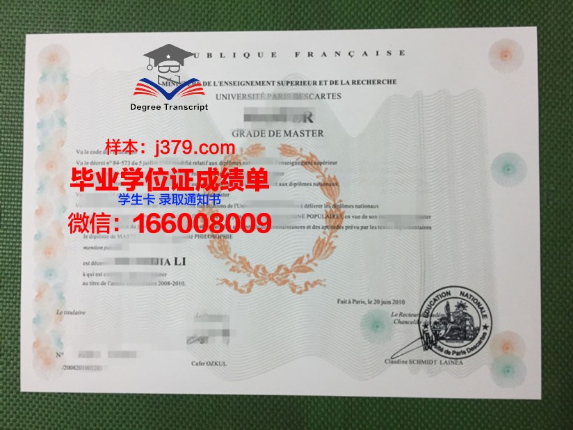 巴黎文理研究大学毕业证封面(巴黎文理学院入学要求)