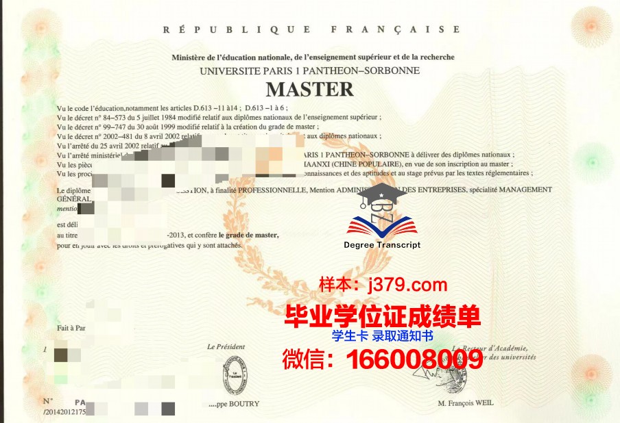 巴黎东大学毕业证书原件(巴黎高师毕业证)