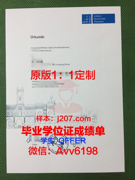 汉诺威兽医学院毕业证(汉诺威医学院官网)