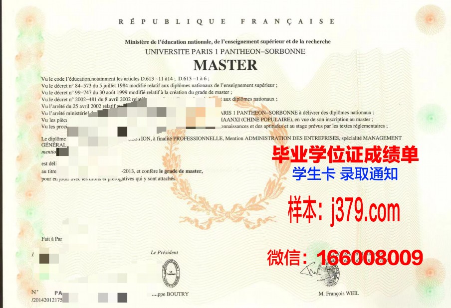 巴黎第七大学工程师学院硕士毕业证书样本(巴黎第七大学研究生申请条件)