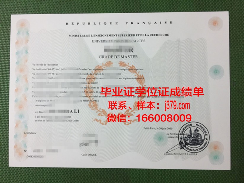 巴黎东部马恩-拉瓦雷大学毕业证定制:荣誉与实力的象征