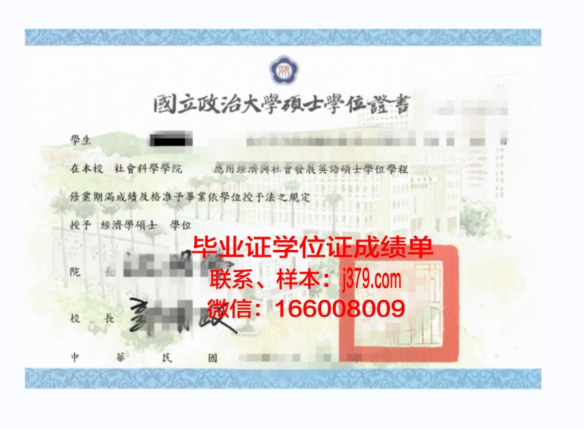 盖尔森基兴应用技术大学学位证书(盖尔森基辛)