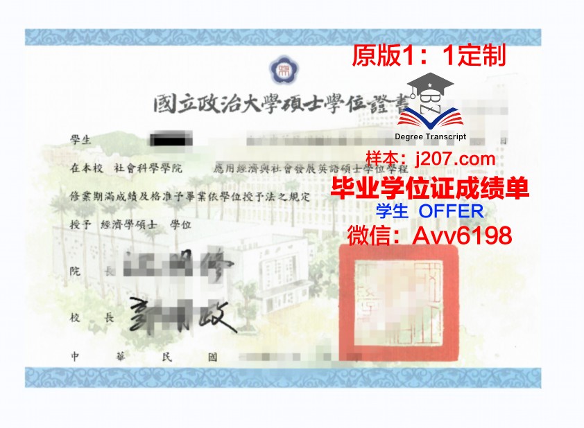 马邮校学位证:承载荣誉与梦想的证书