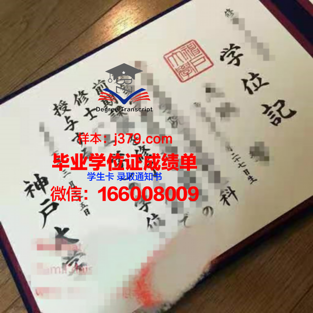 神户学院大学学位证书(神户大学本科申请条件)