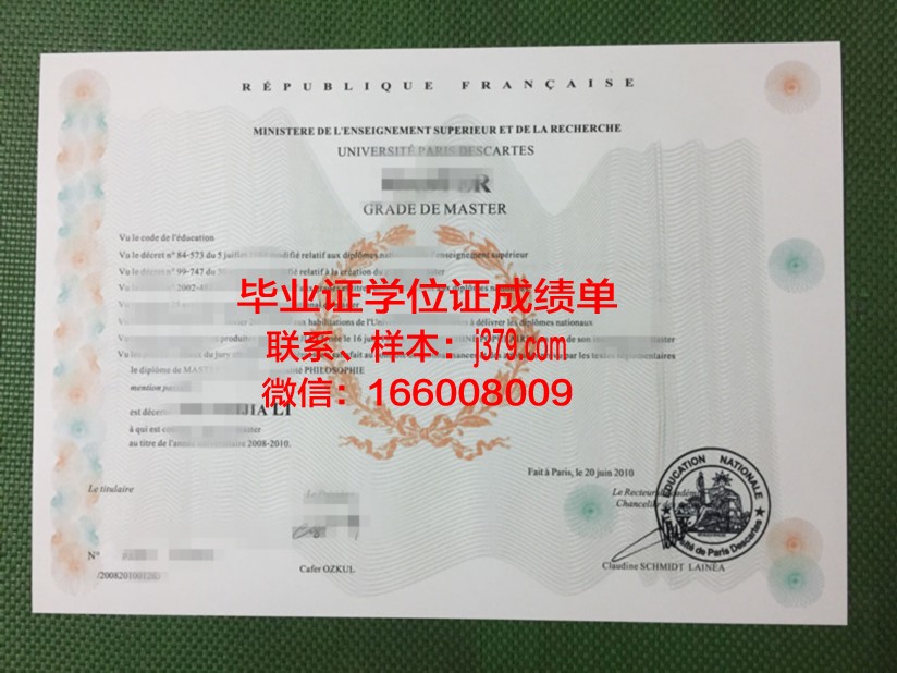 巴黎大学毕业证好找工作吗(巴黎大学好申请吗)