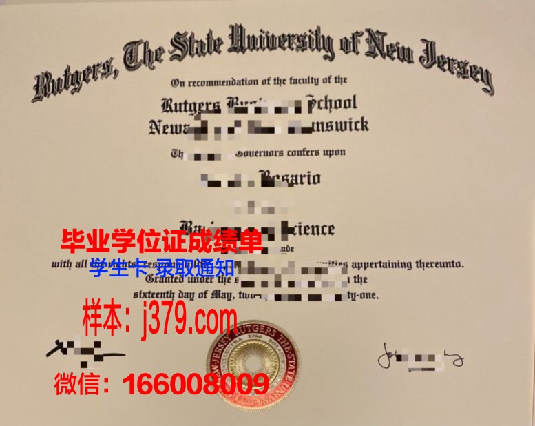 巴特洪内夫国际应用技术大学毕业证(巴特洪堡应用技术大学)