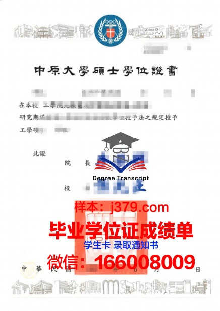 硕士学位证书样版:承载知识与荣耀的象征