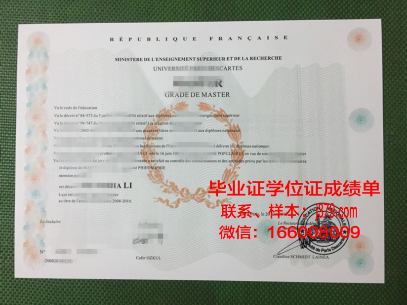 巴黎珠宝鉴定学院毕业学位