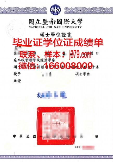 秀明大学学位证:一张开启国际化未来的钥匙