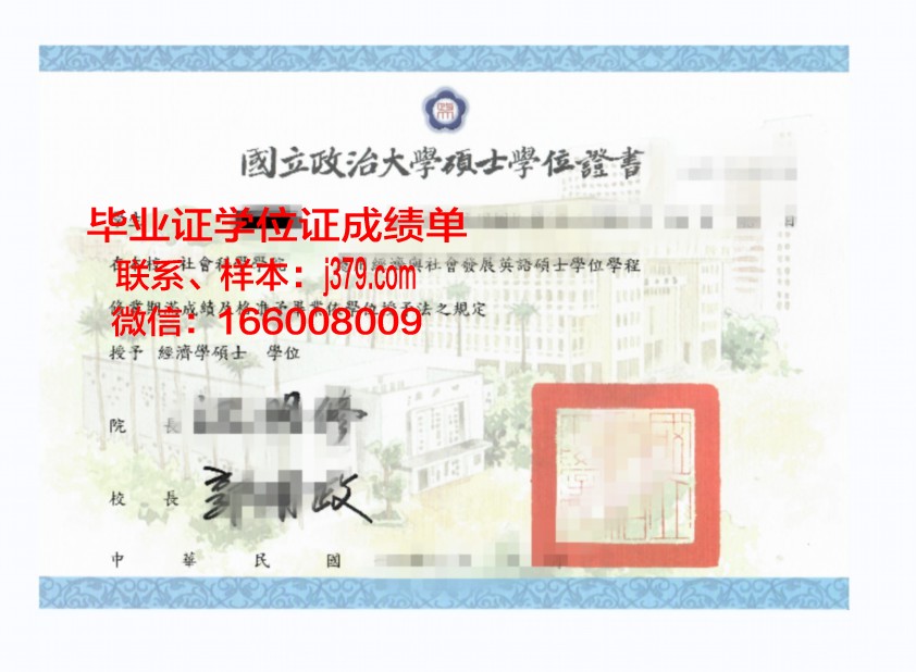 巴黎第七大学工程师学院学位证成绩单:一份国际认可的学术荣耀
